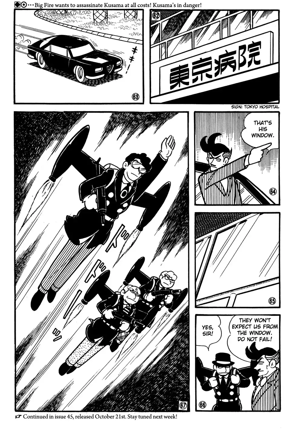 Giant Robo Chapter 25 13